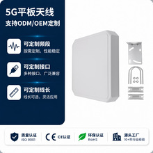 MIMO 5G平板天线600-6000MHz 12dBi 户外杆壁挂式 工厂直发可定制