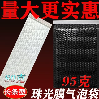100克黑色气泡袋OPP长条形复合珠光膜打包防震非共挤膜R气泡袋自