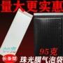 opp复合打包防震气泡袋