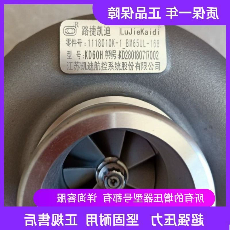 Дизельный двигатель Sidax Lujie Kadi турбокомпрессор KD60H 1118010K-1_BM65UL-168