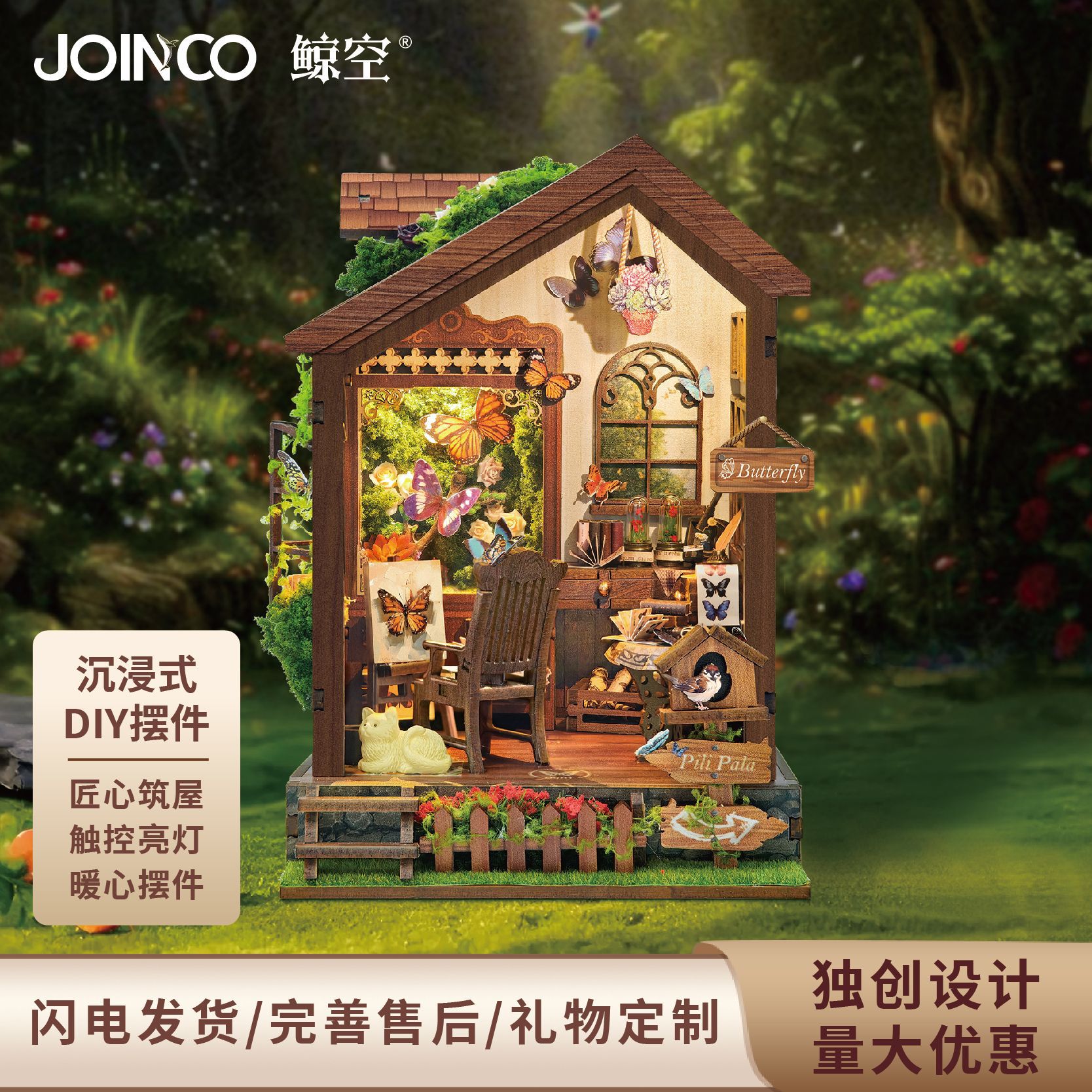 鲸空diy摆件蝴蝶之家木质3d拼图收藏送人礼物木艺木制书桌创意