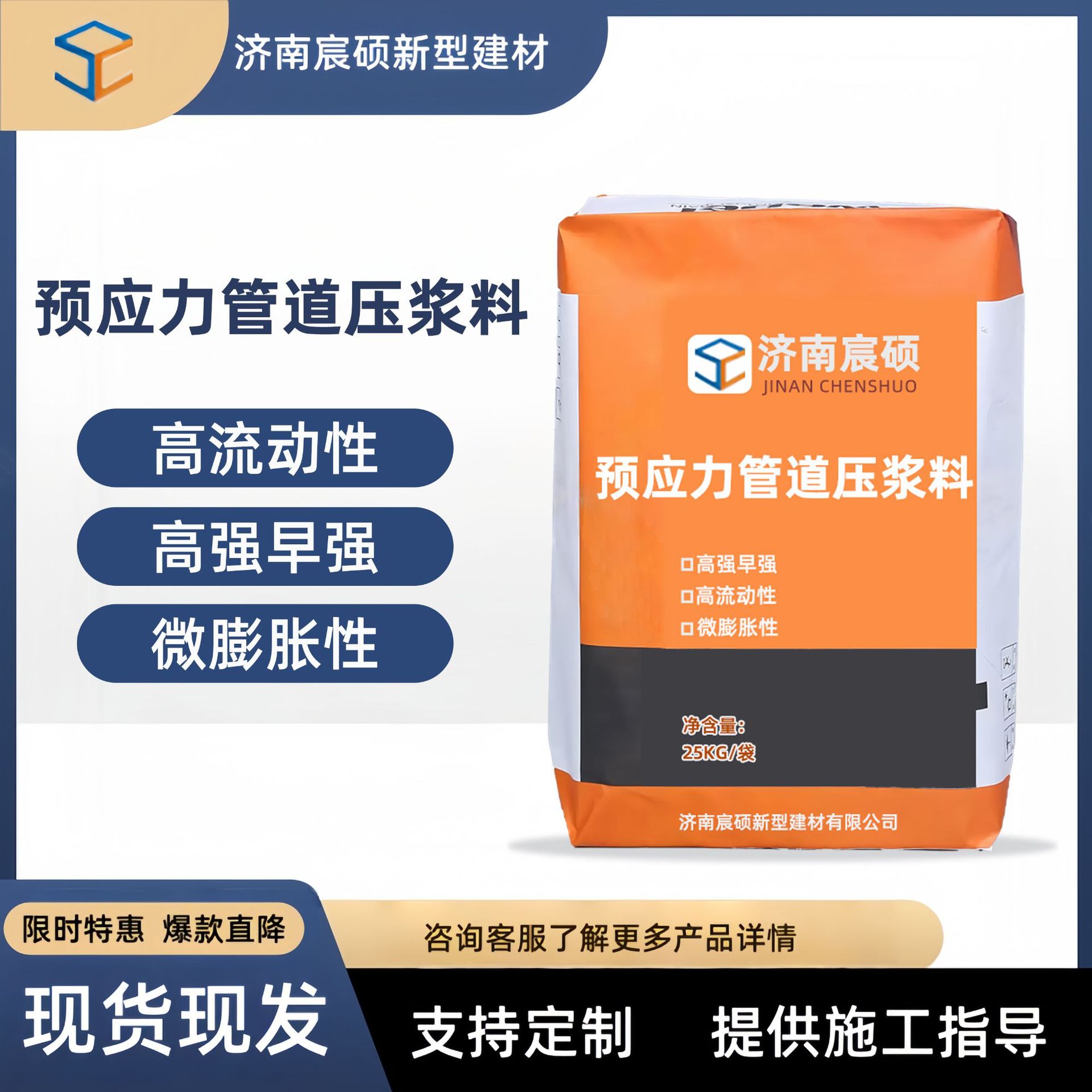 现货供应 预应力管道压浆料 M50压浆剂 新标孔道压浆料 压浆料