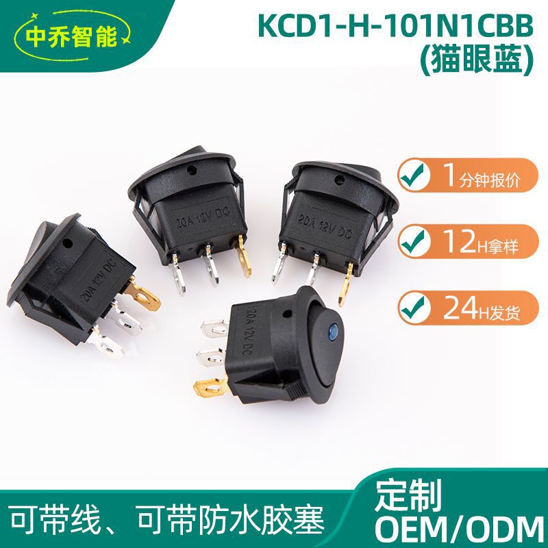 Boat-Shaped Switch Kcd1 with Green, Red, Yellow, and Blue Lights, Full-Circle Button Power Switch, Flame-Retardant, 2-Speed, 3-Pin Illuminated Rocker Switch