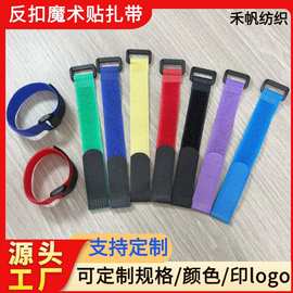 厂家彩色魔术贴扎带尼龙带扣绑带数据线电源线绑带反扣魔术贴绑带
