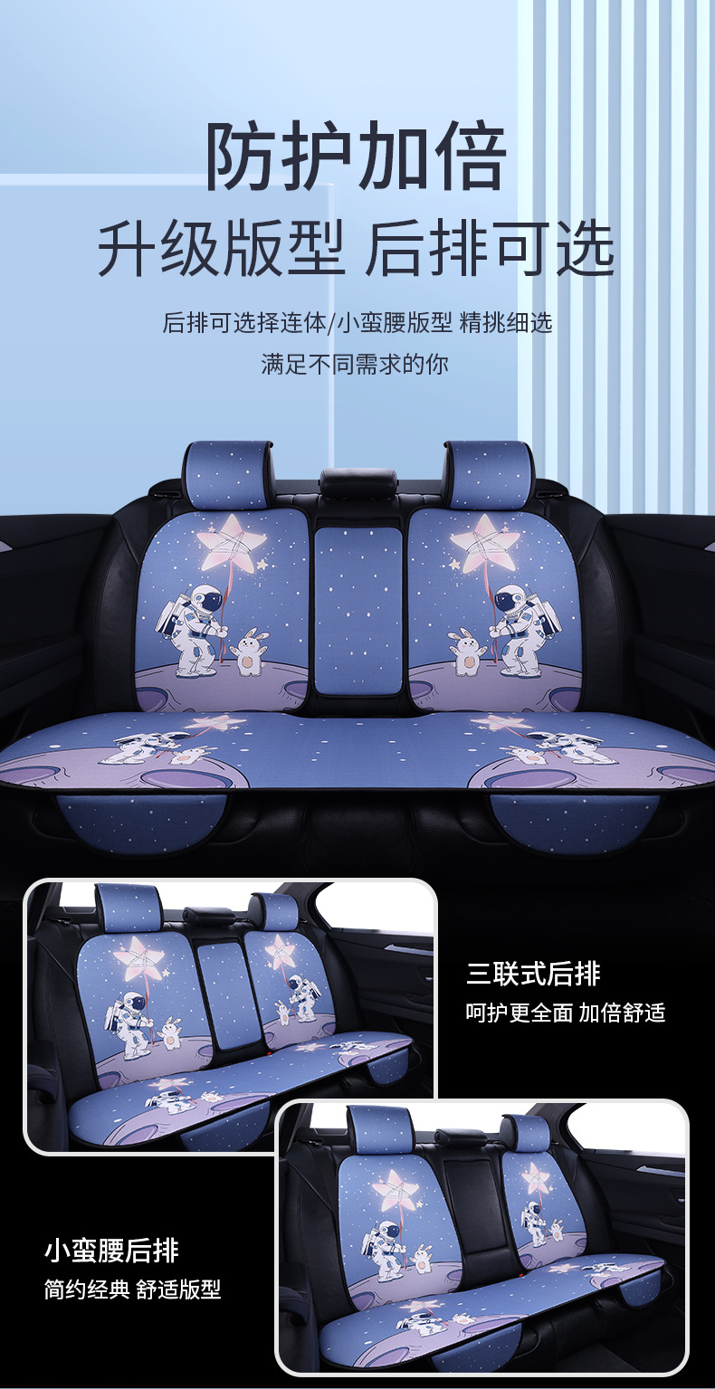 Car Seat Cushion Linen All-Season Universal Trendy Women's Cartoon Cute Summer Breathable Half-Cover Rear Seat Integrated Seat Cushion