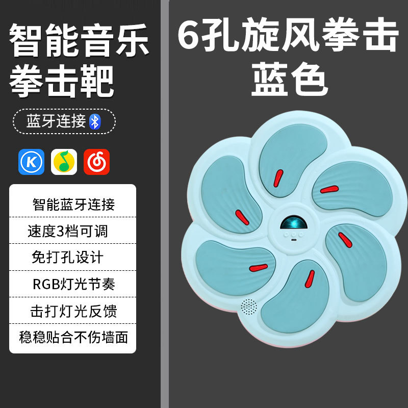 Máquina de boxeo inteligente con Bluetooth para adultos, objetivo de boxeo musical, entrenador para niños, fitness en casa, objetivo de boxeo de pared.