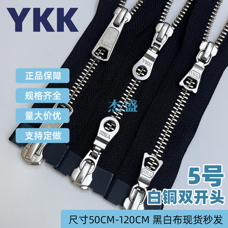 Ykk Zipper No. 5 Metal White Copper Double-Ended Black and White in Stock, Large Quantity, Good Price, Complete Sizes, Ykk Zipper Head