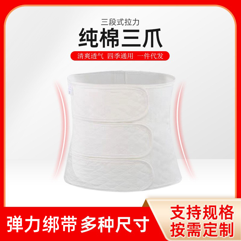 Postpartum Abdominal Belt, Breathable, Caesarean Section, Chest and Abdominal Postoperative Belt, Commonly Used in All Seasons, Pure Cotton Abdominal Belt