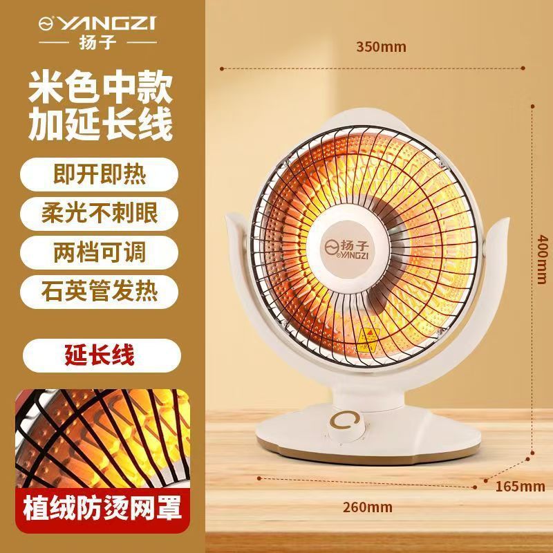 扬子小太阳家用取暖器节能省电台式烤火器电热扇电暖气速热烤火炉|undefined