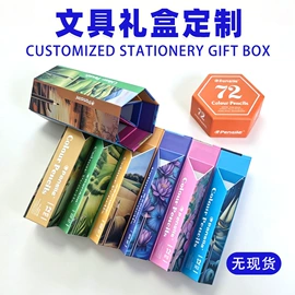飞机盒;纸盒;创意礼品包装