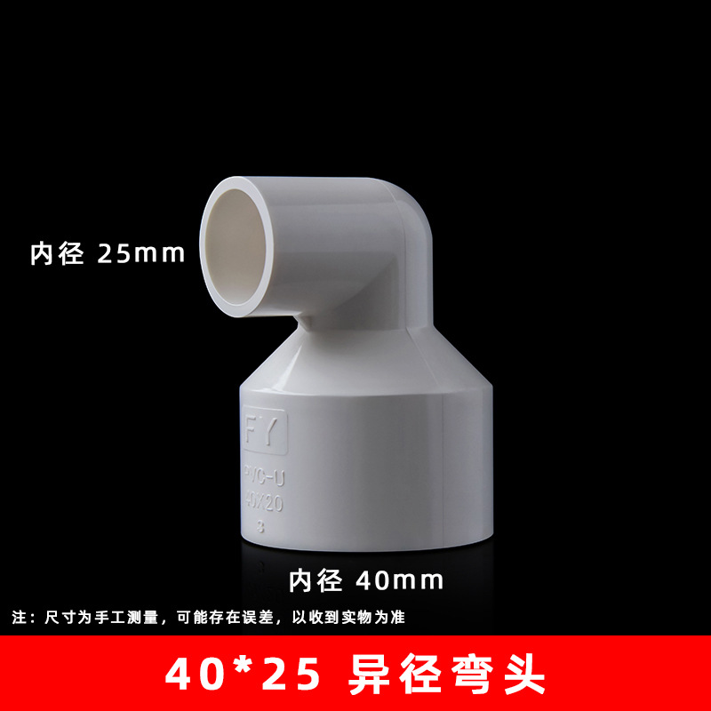 40*25 suministro de agua reducir codo (420 unids/caja)