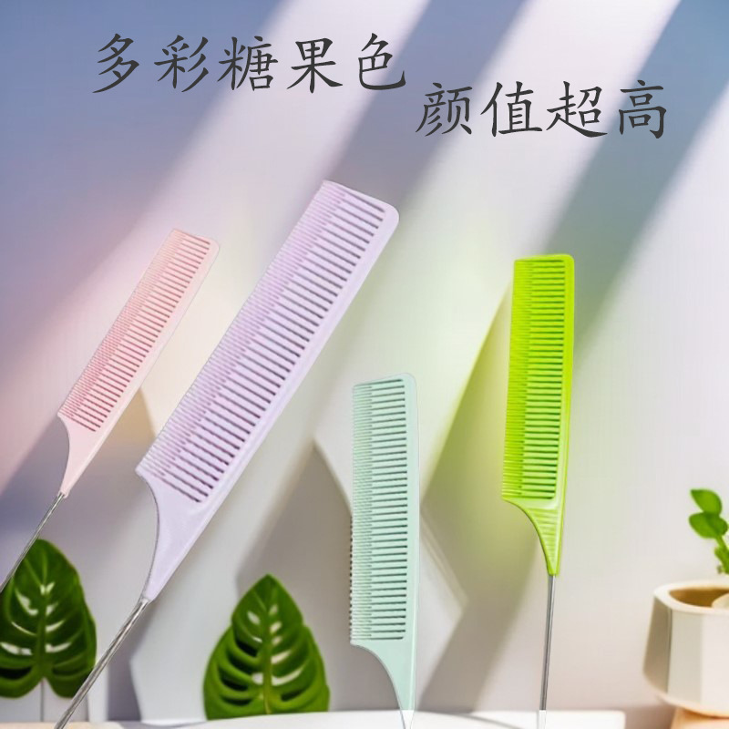 メーカー直供髪廊染毛挑染櫛尖尾櫛染毛造形プラスチック櫛染毛板美髪道具|undefined