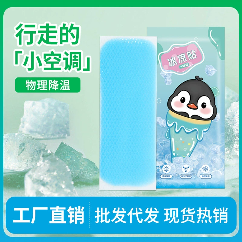 Охлаждающая нашивка на заказ, летняя охлаждающая нашивка для мобильного телефона, ледяная нашивка, трансграничный экспорт, английская охлаждающая нашивка специальной формы, обработка OEM