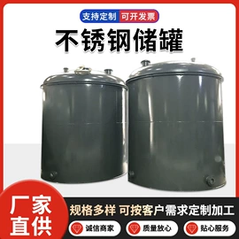 储运容器;储罐;混合设备配件