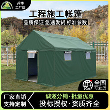 户外工程施工工地帐篷防雨应急救援指挥防汛抗洪救灾加棉地震帐篷