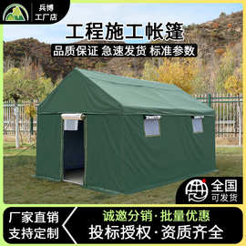 户外工程施工工地帐篷防雨应急救援指挥防汛抗洪救灾加棉地震帐篷