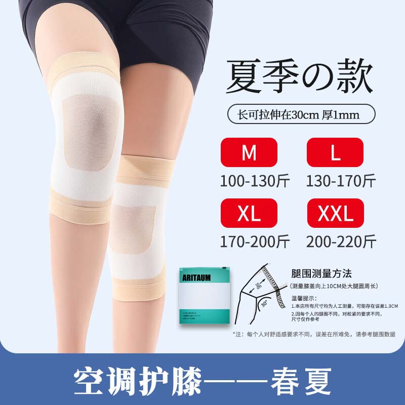 夏のエアコン付きの部屋で使用する膝当て、保温・防寒、スポーツ用薄型膝当て、温熱、冷え性対策膝当て|undefined
