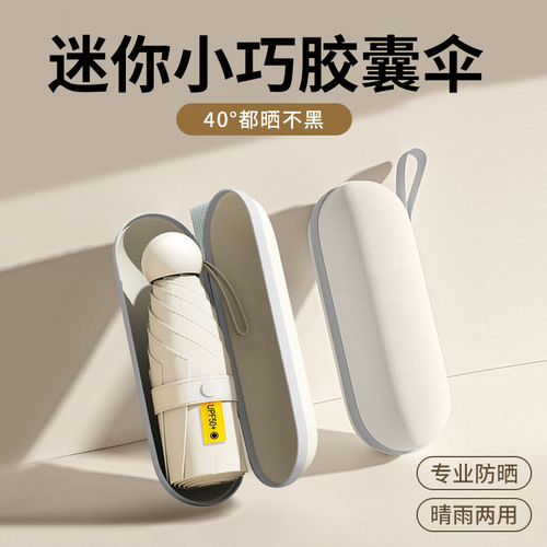 Macaron Pocket Umbrella for Women, Foldable High-End Sunshade Umbrella with UV Protection, Rain and Sun Dual-Purpose Capsule Umbrella