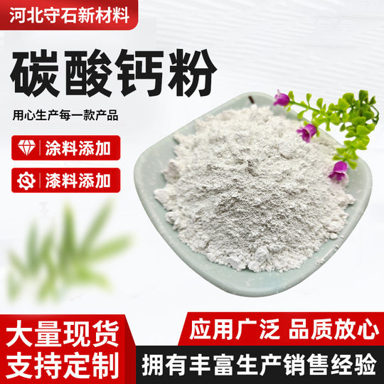 Calcium Carbonate Manufacturer Directly Supplies Plastic Rubber Coating Filled High White Calcium Carbonate Industrial Light and Heavy Calcium Carbonate
