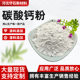 Calcium Carbonate Manufacturer Directly Supplies Plastic Rubber Coating Filled High White Calcium Carbonate Industrial Light and Heavy Calcium Carbonate