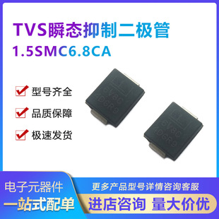 Littelfuse����1.5SMC6.8CA SMC/DO-214AB TVS˲�B����늉����O��