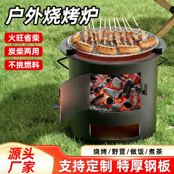 Thickened cast iron charcoal stove, large outdoor portable wood-burning stove, multifunctional for picnics, tea brewing, heating, and grilling