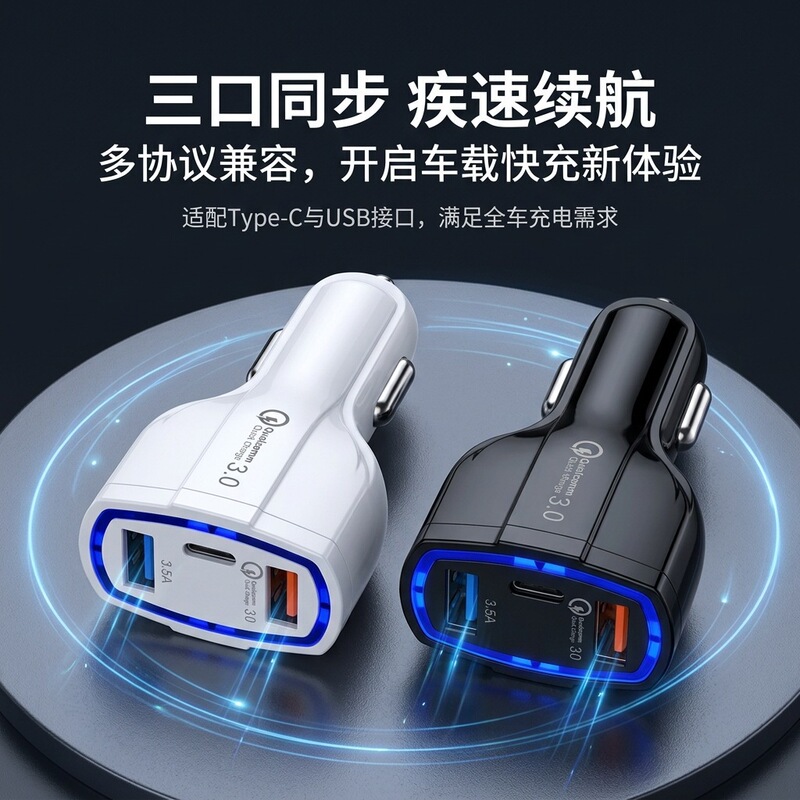 Cross-border car charger with one-to-three cigarette lighter adapter, dual USB fast charging QC3.0+PD multi-port car charger