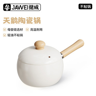 Ceramic Small Milk Pot Household Baby Food Supplement Pot Flats Bottom Non-Stick Pot Baby Frying and Cooking All-In-One Soup Pot Cooking Noodles Instant Noodle Pot
