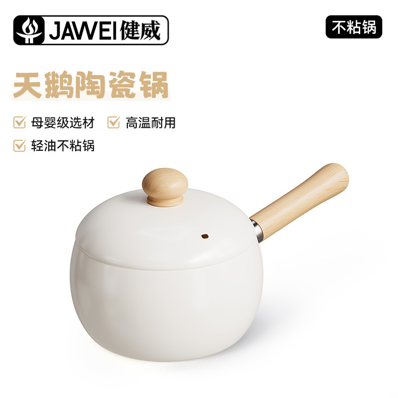 セラミック製小型ミルクポット、家庭用離乳食サプリメントポット、平底ノンスティックポット、ベビーフライパン、オールインワンスープポット、即席麺ポット|undefined