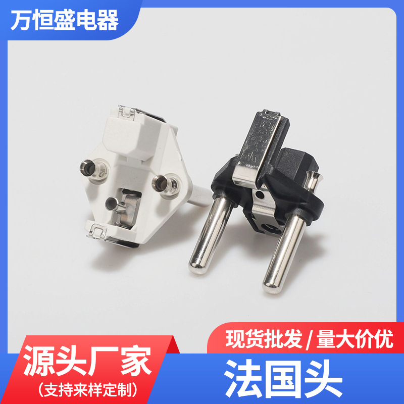 法国头内架电源插头内架欧式二芯支架欧式法式电源线配件厂家批发