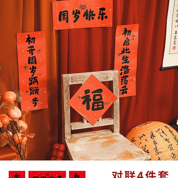 花馍馍周岁托盘衣服礼服盘子宝宝抓周礼用品生日布置仪式拍照道具|undefined