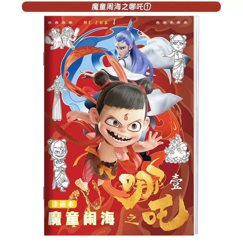 Nezha: Книжка-раскраска «Морская картина Дьявольского ребёнка» для детей, управление ручкой, контурный рисунок Ао Бин, ручная раскраска, простые граффити для списывания