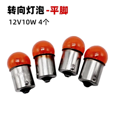 Dönmə işıqları signal electric car turn - orange-turn-signals-4-pieces