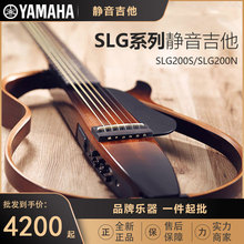 YAMAHA雅马哈SLG200S/N静音吉他表演奏级出旅行便携民谣古典