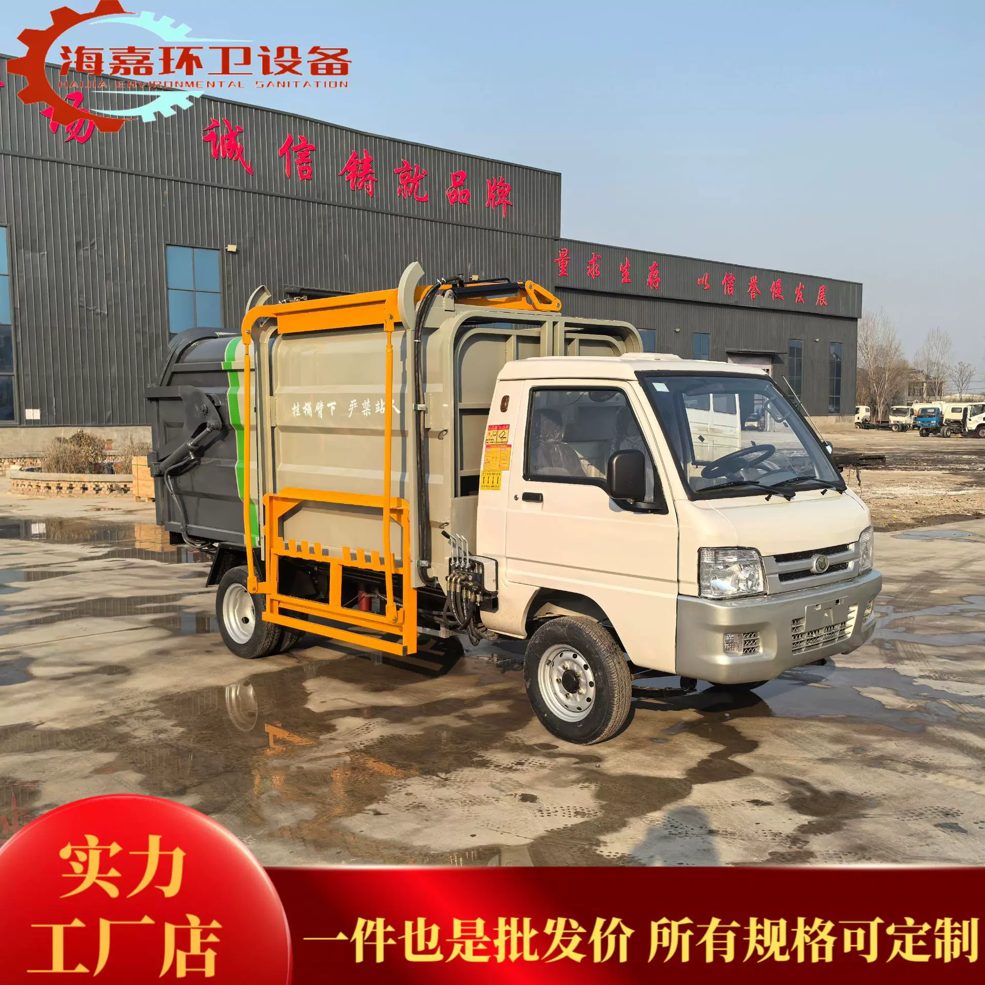 电动环卫车定制厂家自装卸式垃圾清运车5方6方电动挂桶垃圾车