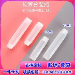 30ml 50ml peホース押出瓶旅行分注瓶洗顔料瓶乳液押出管入浴剤分注瓶
