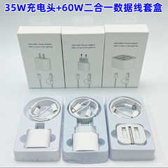 35w充电头欧规美规PD快充头35W英规充电器TYPE-C二合一快充编织线