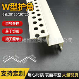 W型收边条石膏板吊顶工艺槽阴阳角线造型条W型M型条双眼皮三眼皮