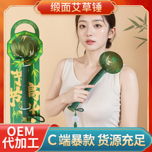 节节高升竹叶缎面艾草锤 拍八虚拍打神器经络按摩锤子艾草养生锤