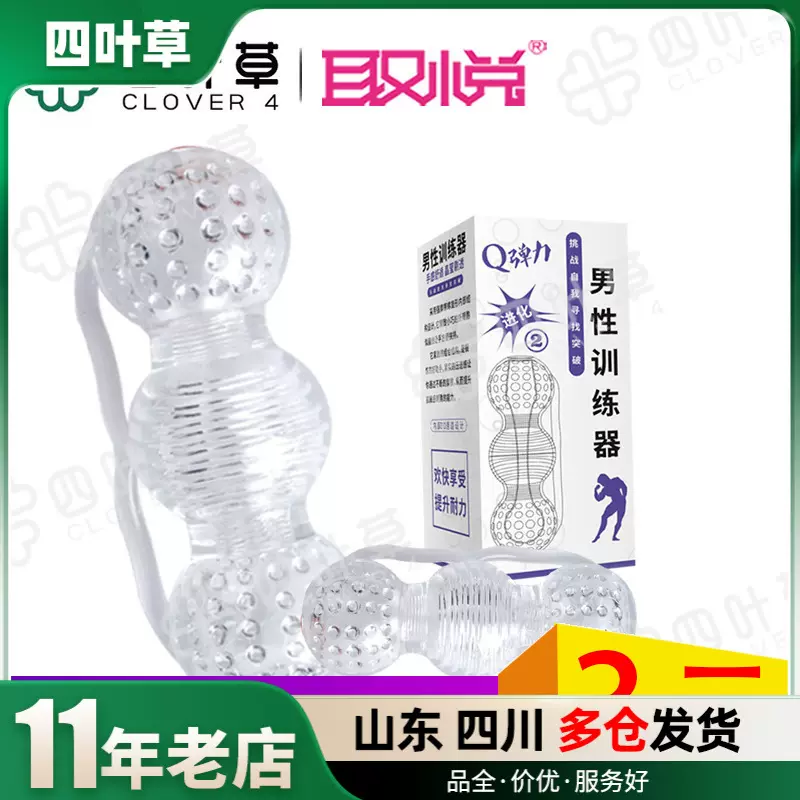 取悦男用训练器进化款自慰飞机蛋阴茎锻炼器成人情趣用品