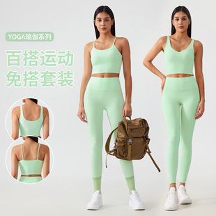 Nude-Feel Seamless Yoga Pants High-Intensity Vest-Style Bra High-Waist Peach Butt Yoga Fitness Pants Set for Women