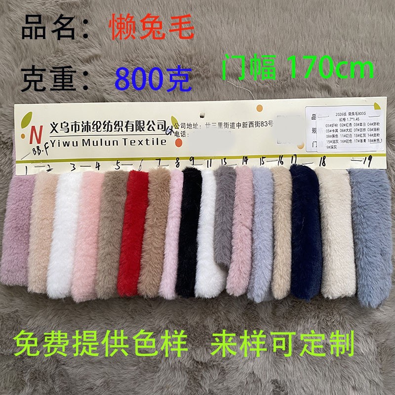 兔毛懒兔毛毛绒布料密度高不掉毛服饰面料皮草扭扭棒玩偶毛发装饰