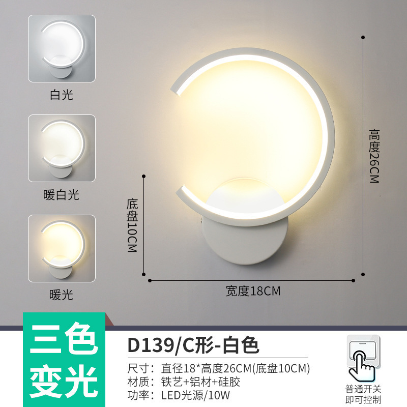 ネットワーク全体の低価格 LED 廊下通路ポーチライト新しい北欧階段バルコニー寝室ベッドサイド背景壁ランプ|undefined