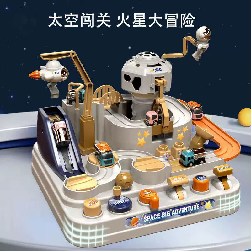 跨境儿童益智太空闯关大冒险套装惯性车滑行男女孩轨道停车场玩具