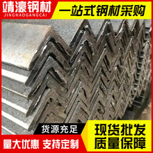 批发镀锌角铁角钢50*50*5 建筑幕墙支架加工Q235热镀锌不等边角钢