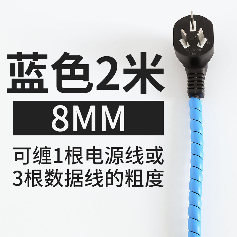 파란색 8MM(2m) - 애완동물이 씹는 것을 방지합니다.