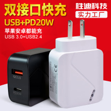 ˫PD20W+QC3.0ͷ˫USBƻֻ׿Ƴ