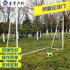 足球门/网;球门、球框;其他游艺设施