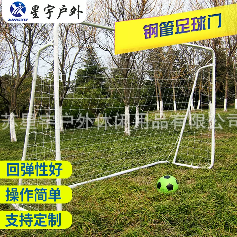可拆装钢管足球门 学校户外运动训练用易拆装轻便钢管球门球网