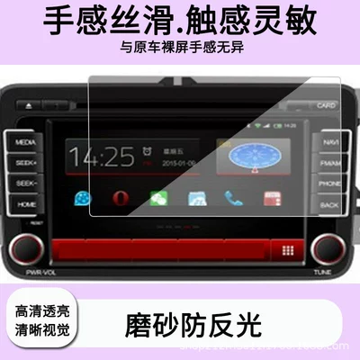 Suitable for Feige G8 Avtomobil ekran qoruyucuları